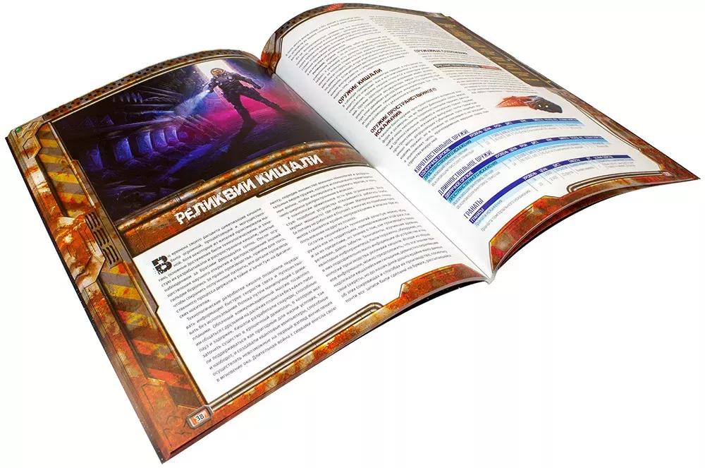 Starfinder. Серия приключений "Мёртвые солнца", выпуск №5: "Тринадцатые врата"